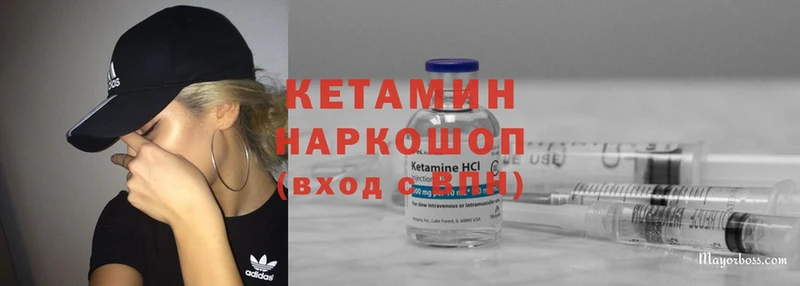 Кетамин ketamine  Барыш 